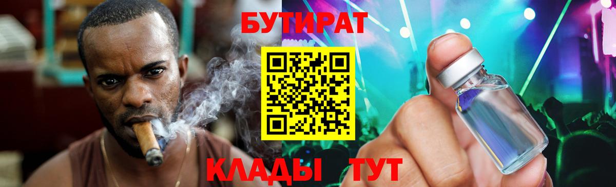 Коммунар  Бутират вода  Вход с VPN 