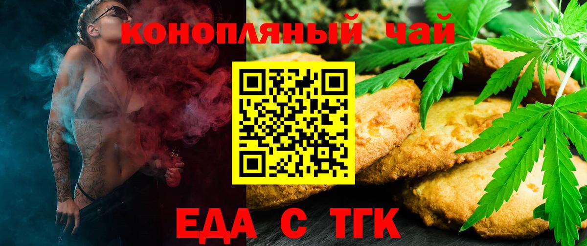 Коммунар  Canna-Cookies конопля  Вход с VPN 