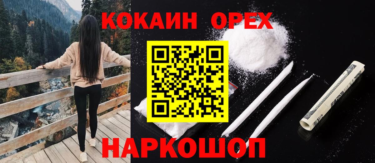 Кокаин Columbia  Вход с VPN  COCAIN Эквадор  Коммунар 