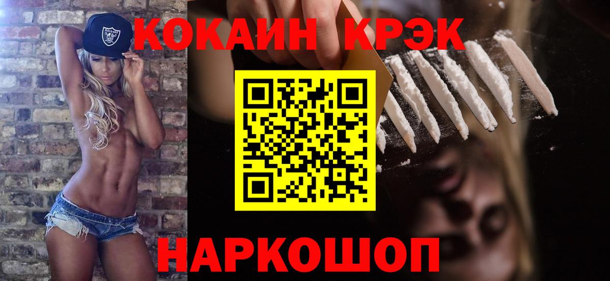 COCAIN Fish Scale Коммунар