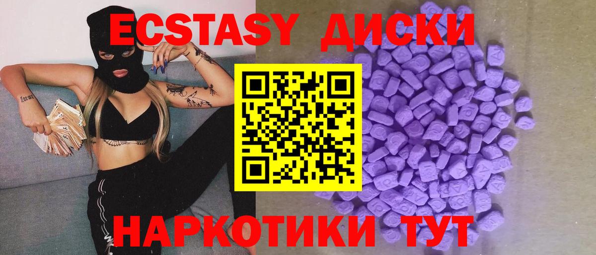 ЭКСТАЗИ Punisher Коммунар