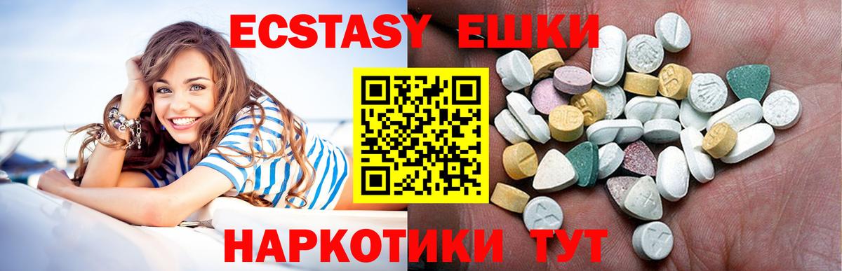 нарко площадка какой сайт  ЭКСТАЗИ MDMA  Вход с VPN  где купить   Ecstasy круглые  ЭКСТАЗИ  Коммунар 