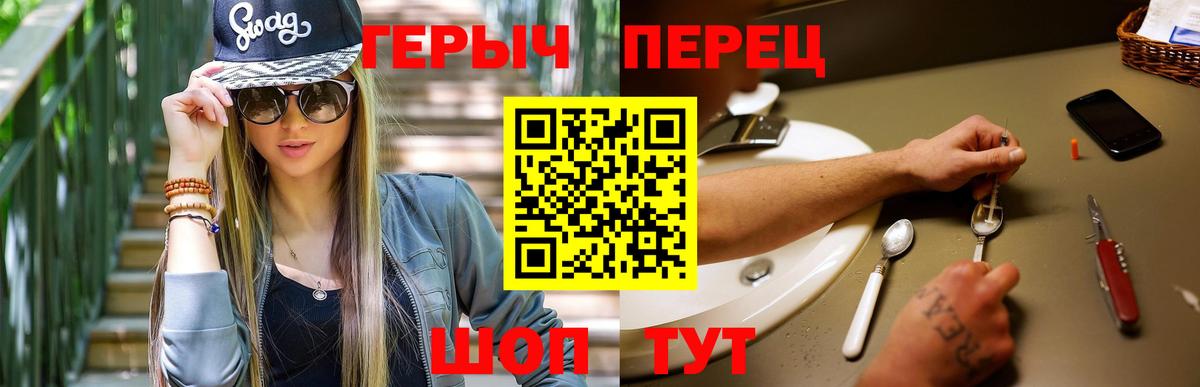 ГЕРОИН  Героин белый  Вход с VPN  Коммунар 