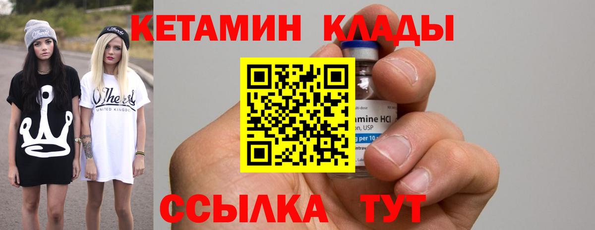 Кетамин ketamine  Вход с VPN  КЕТАМИН ketamine  Коммунар 