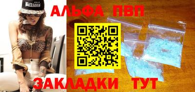альфа пвп VHQ Краснокаменск