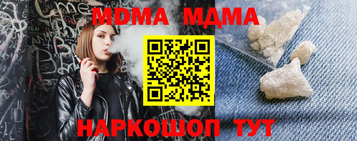 MDMA crystal  Вход с VPN  MDMA  МДМА crystal  Коммунар 