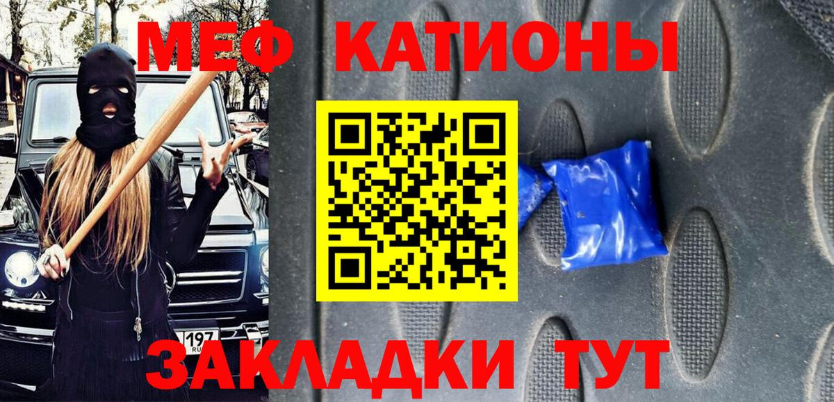 МЕФ кристаллы Коммунар