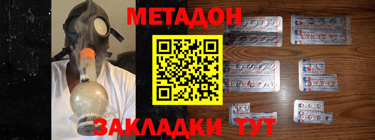 Коммунар  Метадон кристалл  Вход с VPN 