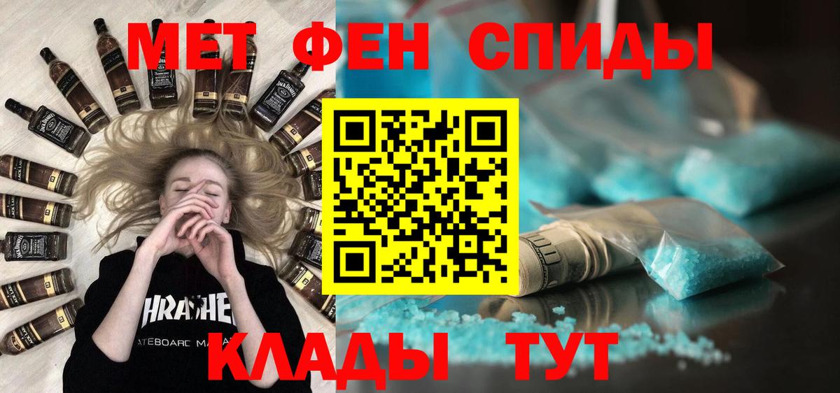 МЕТАМФЕТАМИН кристалл  Вход с VPN  Коммунар  МЕТАМФЕТАМИН кристалл 