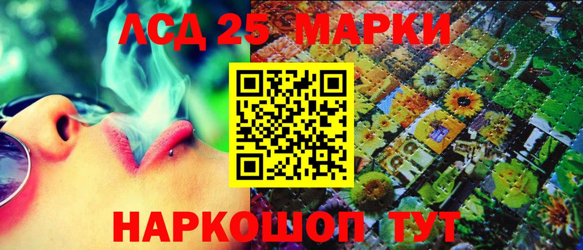 Коммунар  Марки N-bome 1,5мг  Вход с VPN 