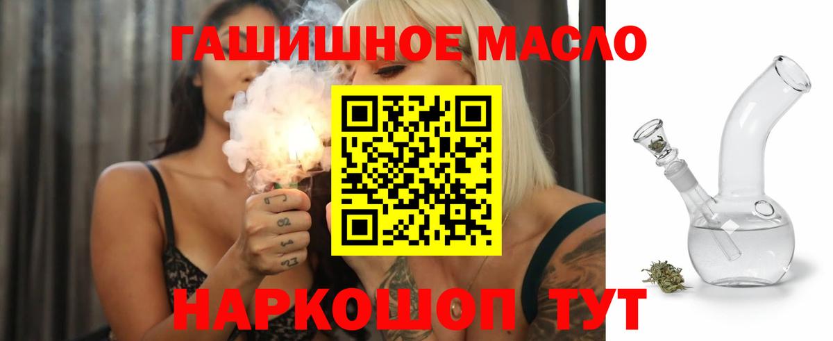 ТГК THC oil  Вход с VPN  ТГК жижа  купить закладку  Коммунар 
